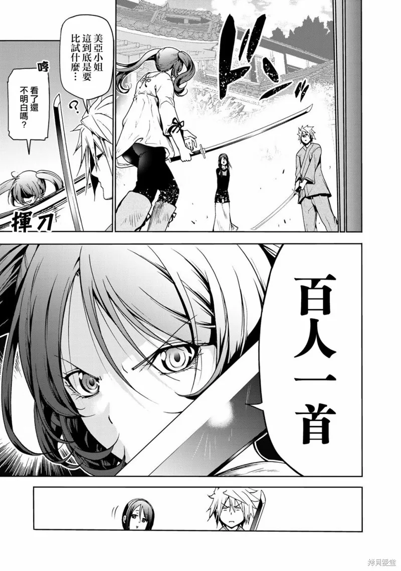第14话 第7页
