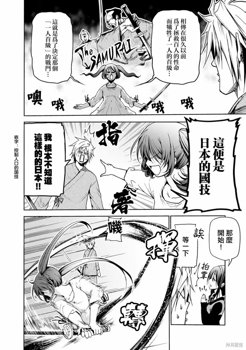 第14话 第8页