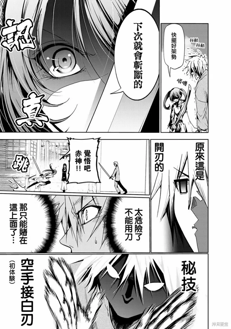 第14话 第9页