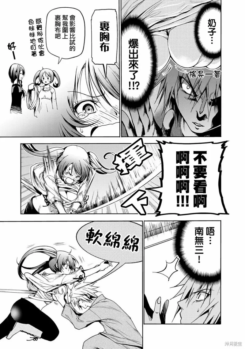 第14话 第11页