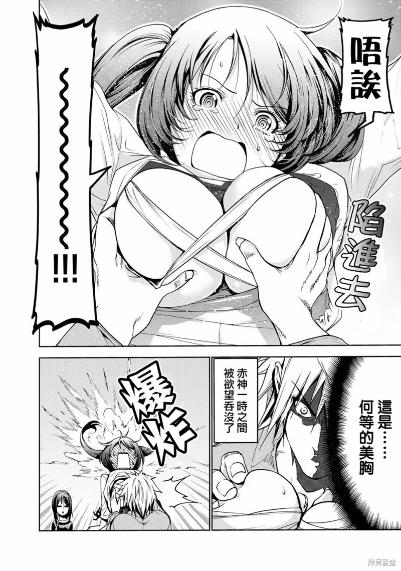 第14话 第12页