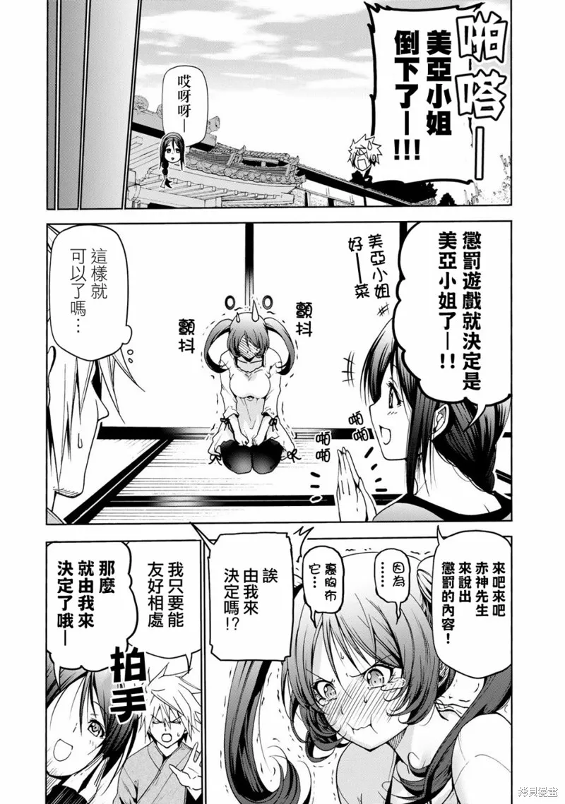 第14话 第13页