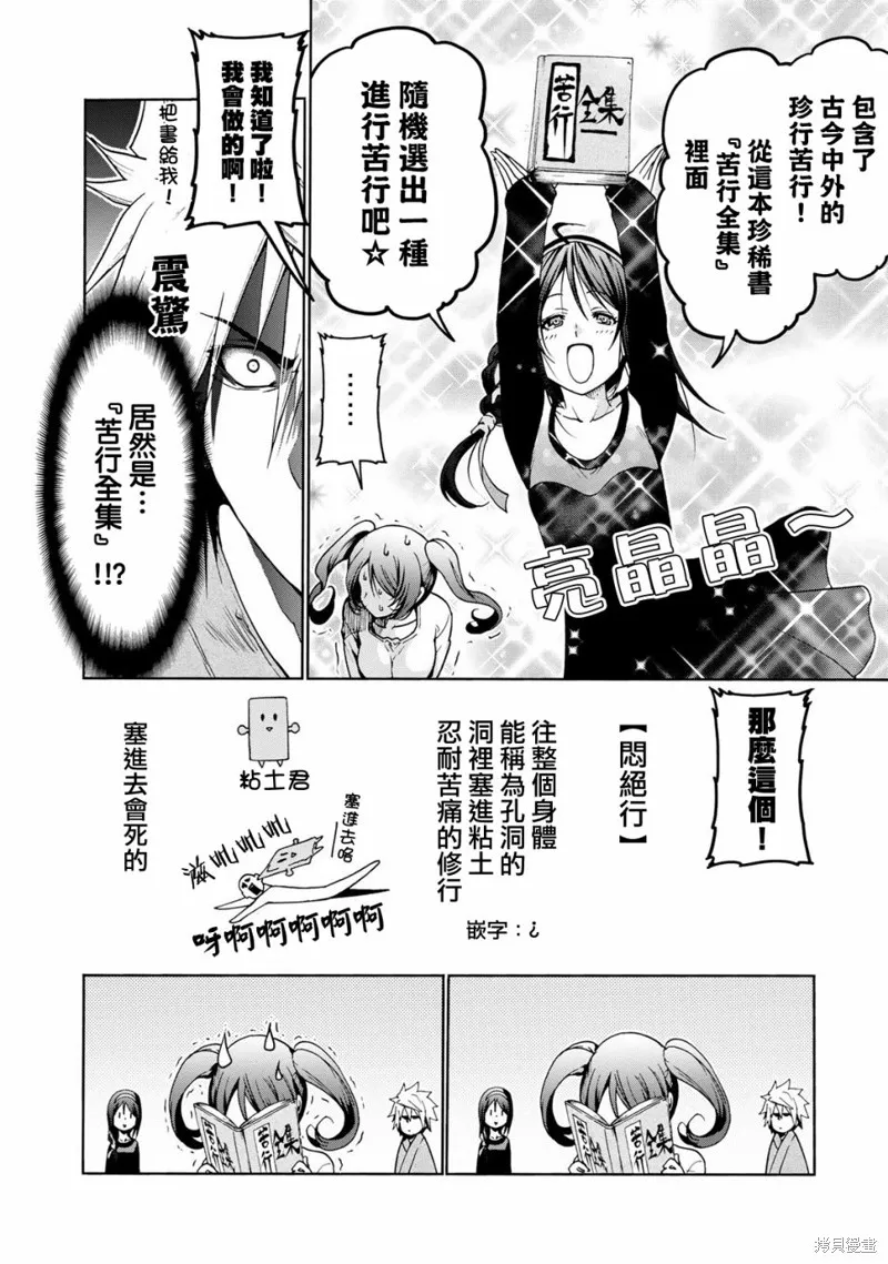 第14话 第14页