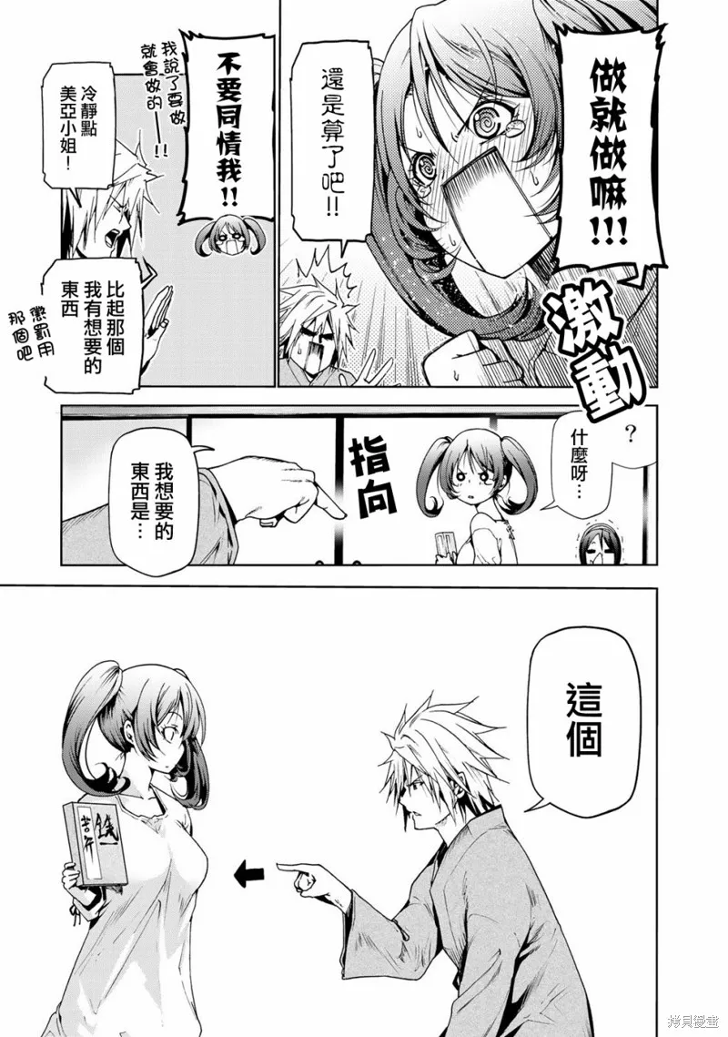 第14话 第15页