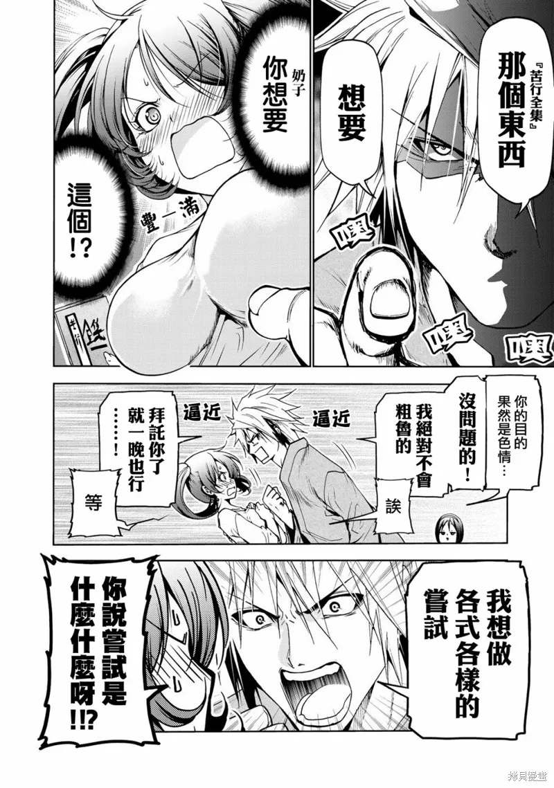 第14话 第16页
