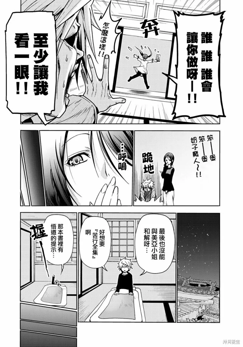 第14话 第17页
