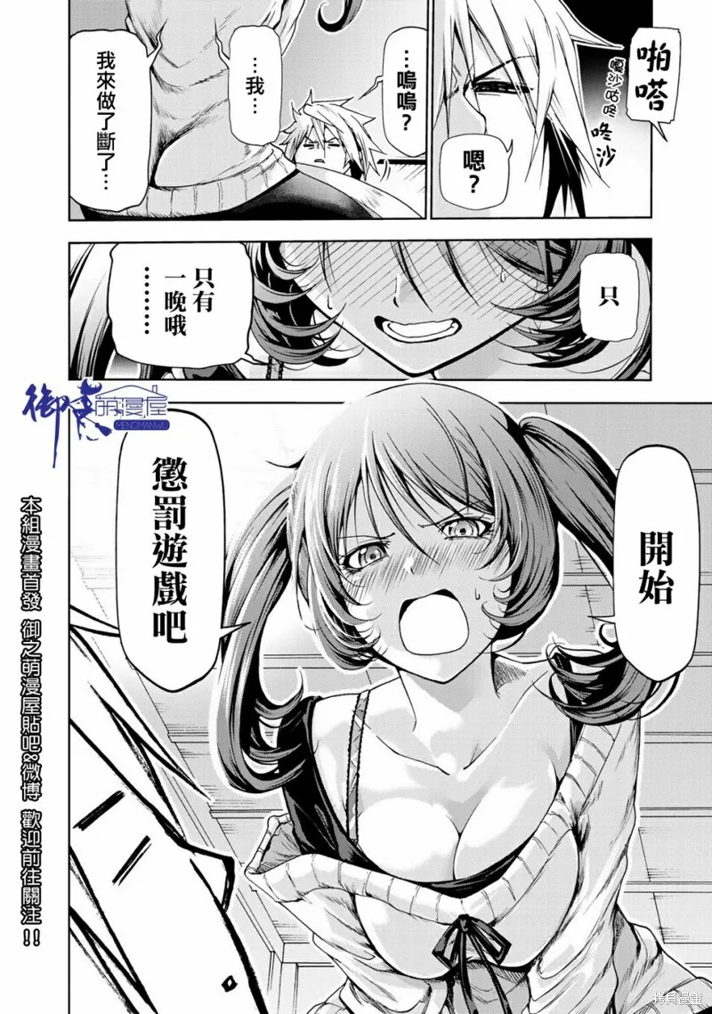 第14话 第18页