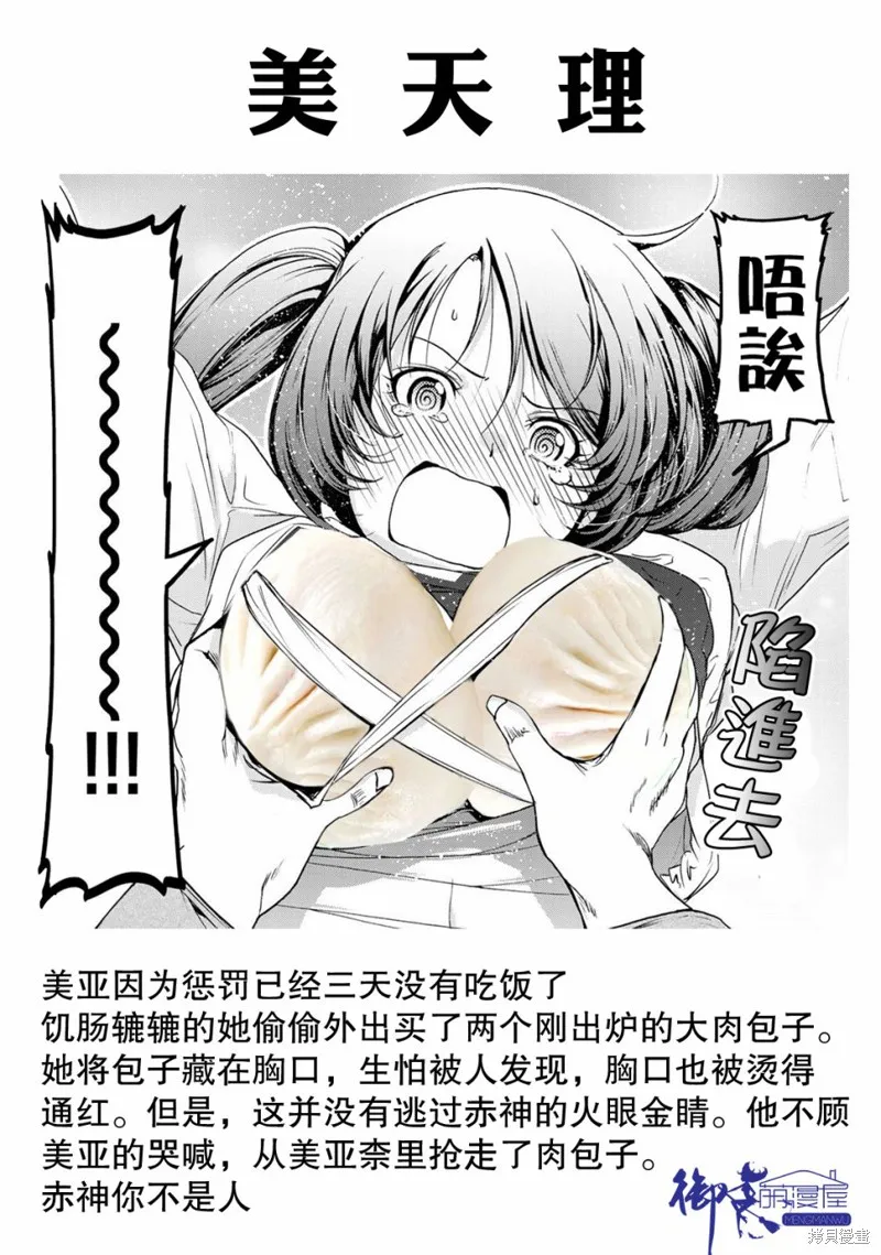 第14话 第20页
