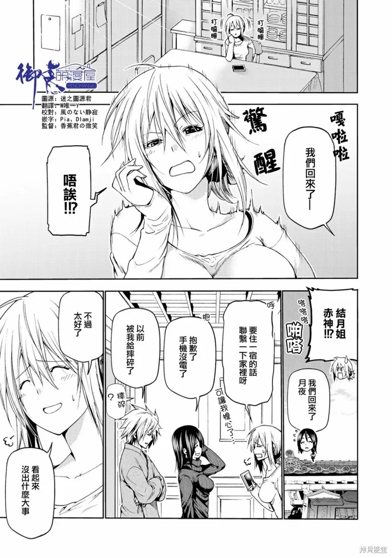 第13话 第1页