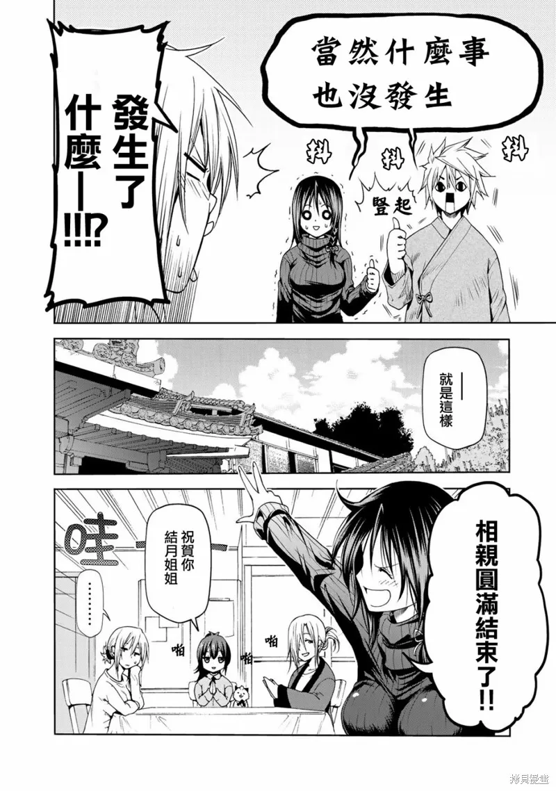 第13话 第2页