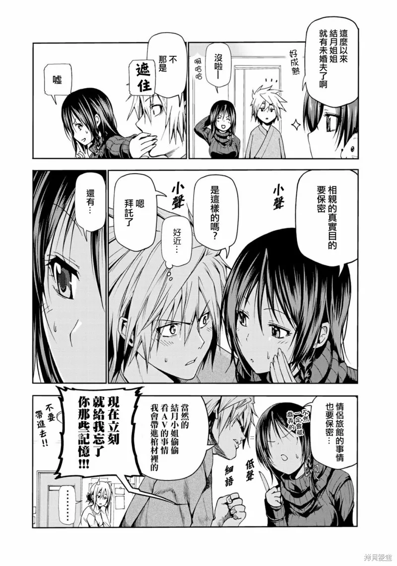 第13话 第3页