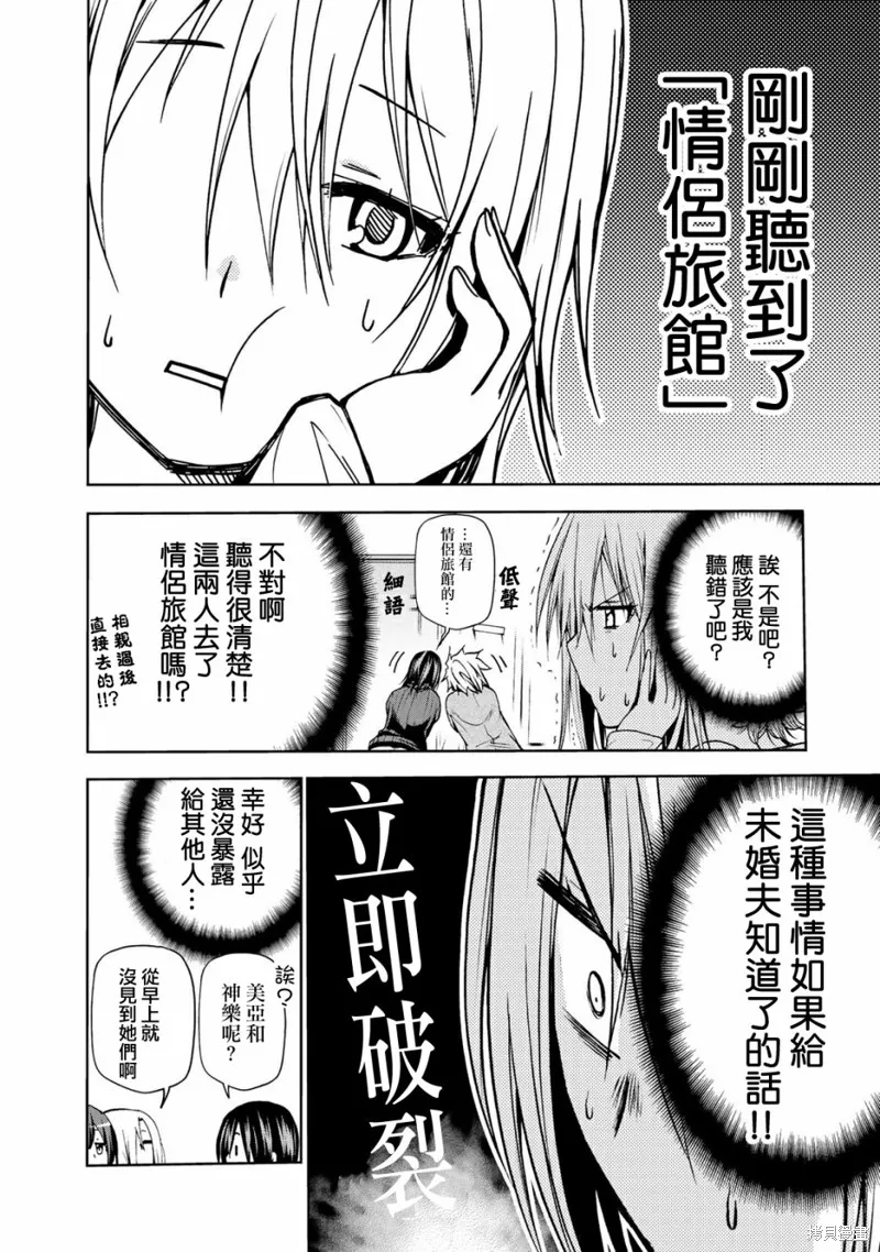 第13话 第4页
