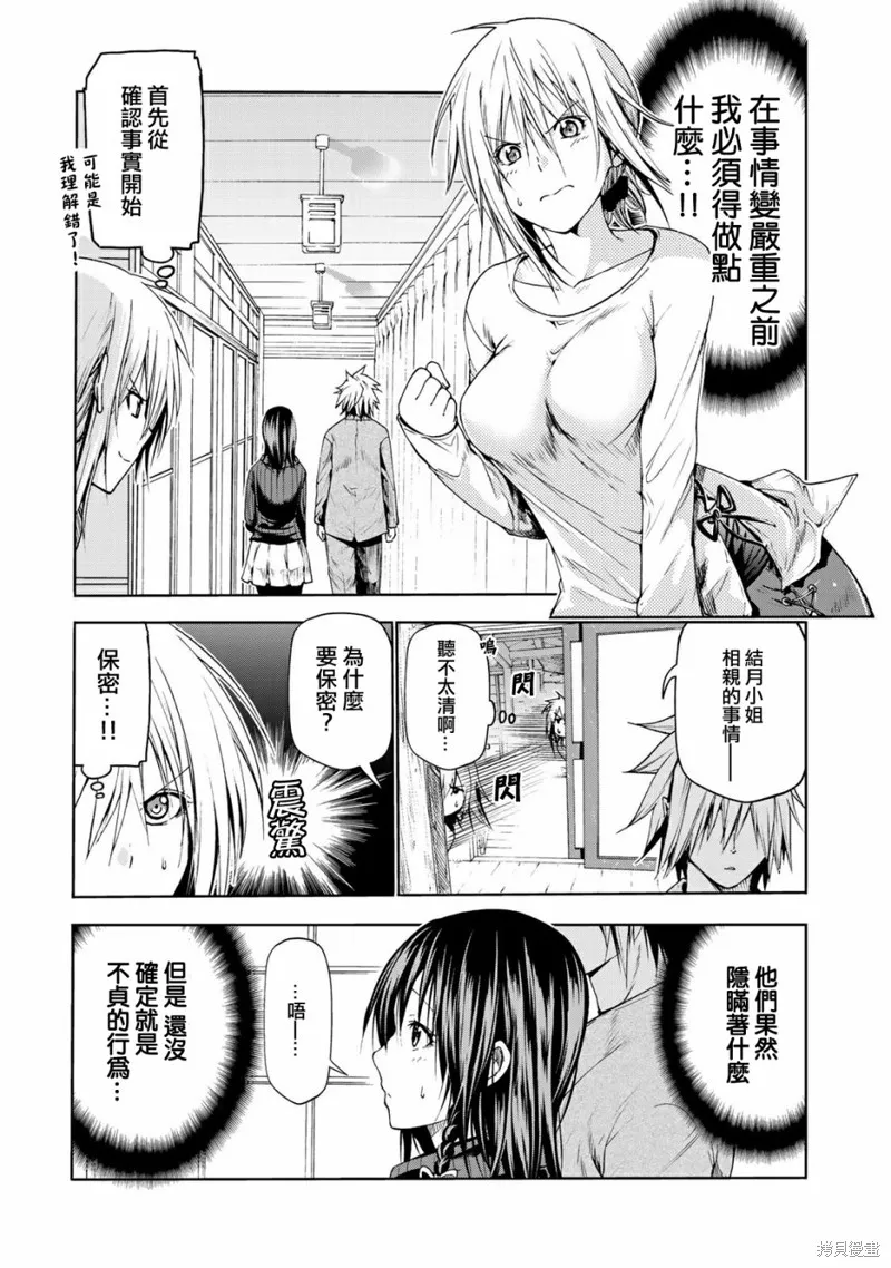第13话 第5页