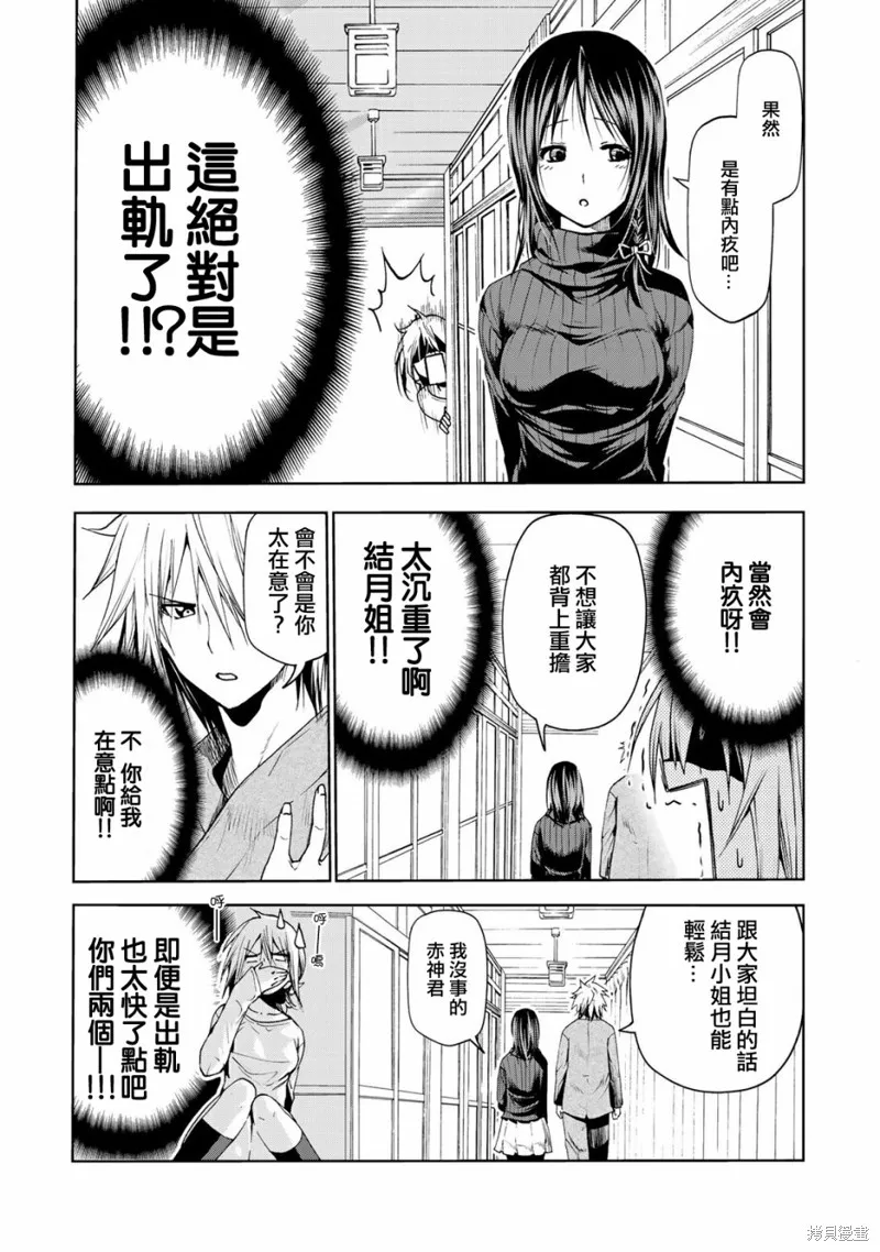 第13话 第6页