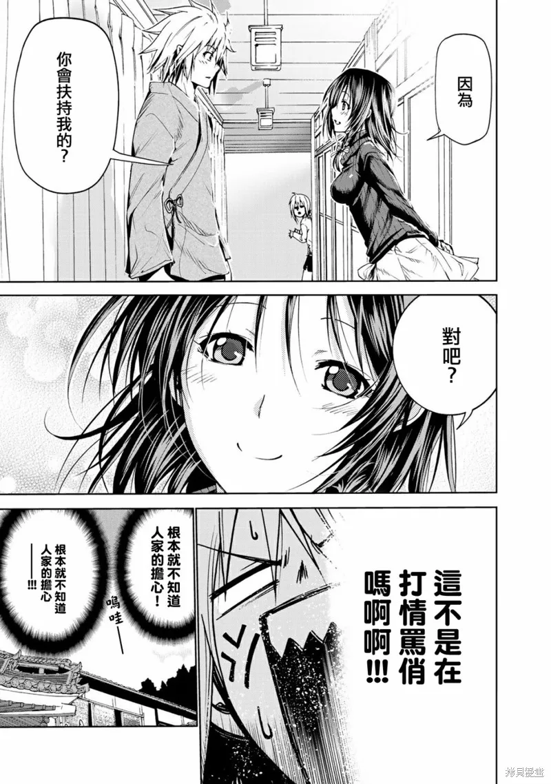 第13话 第7页