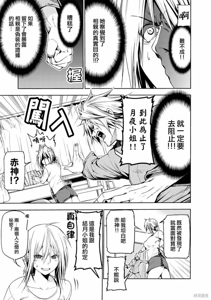 第13话 第9页