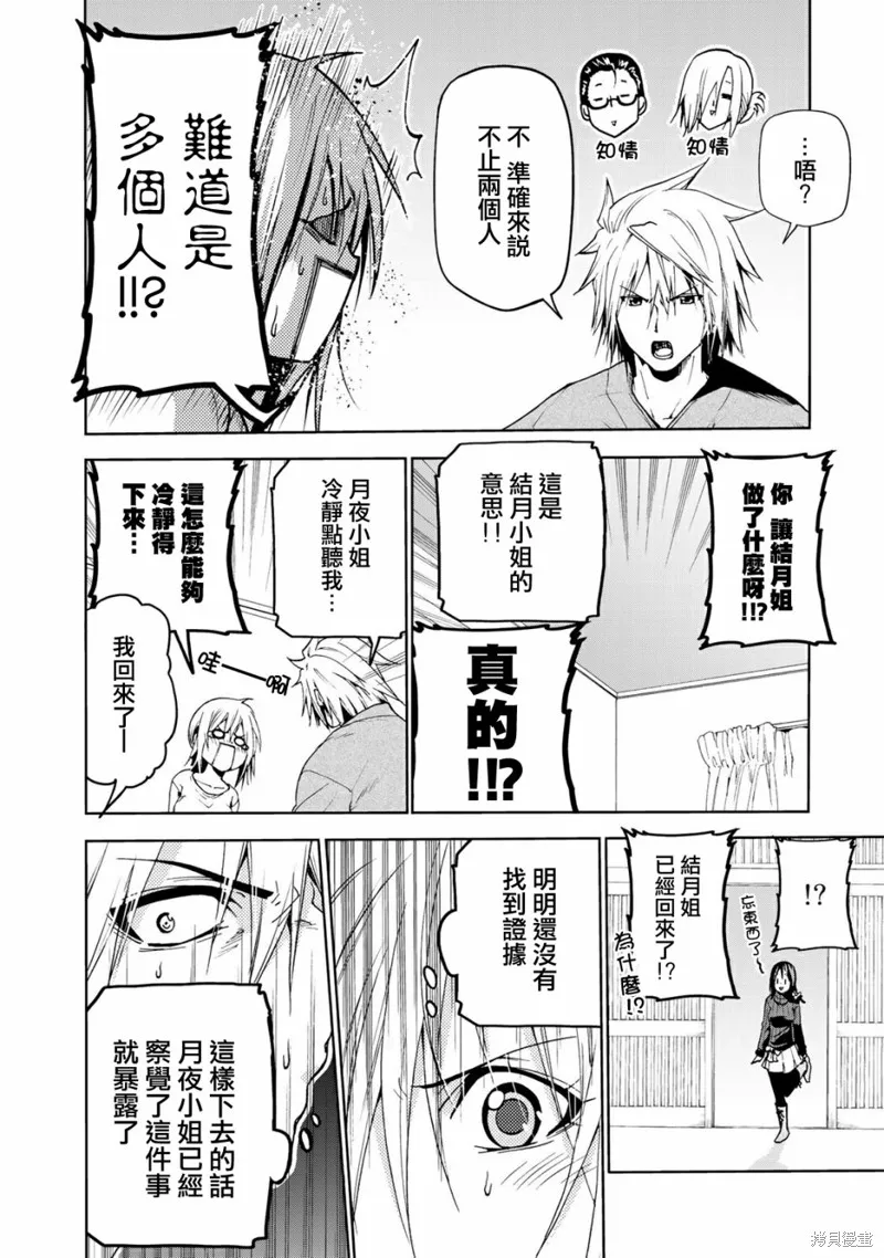 第13话 第10页