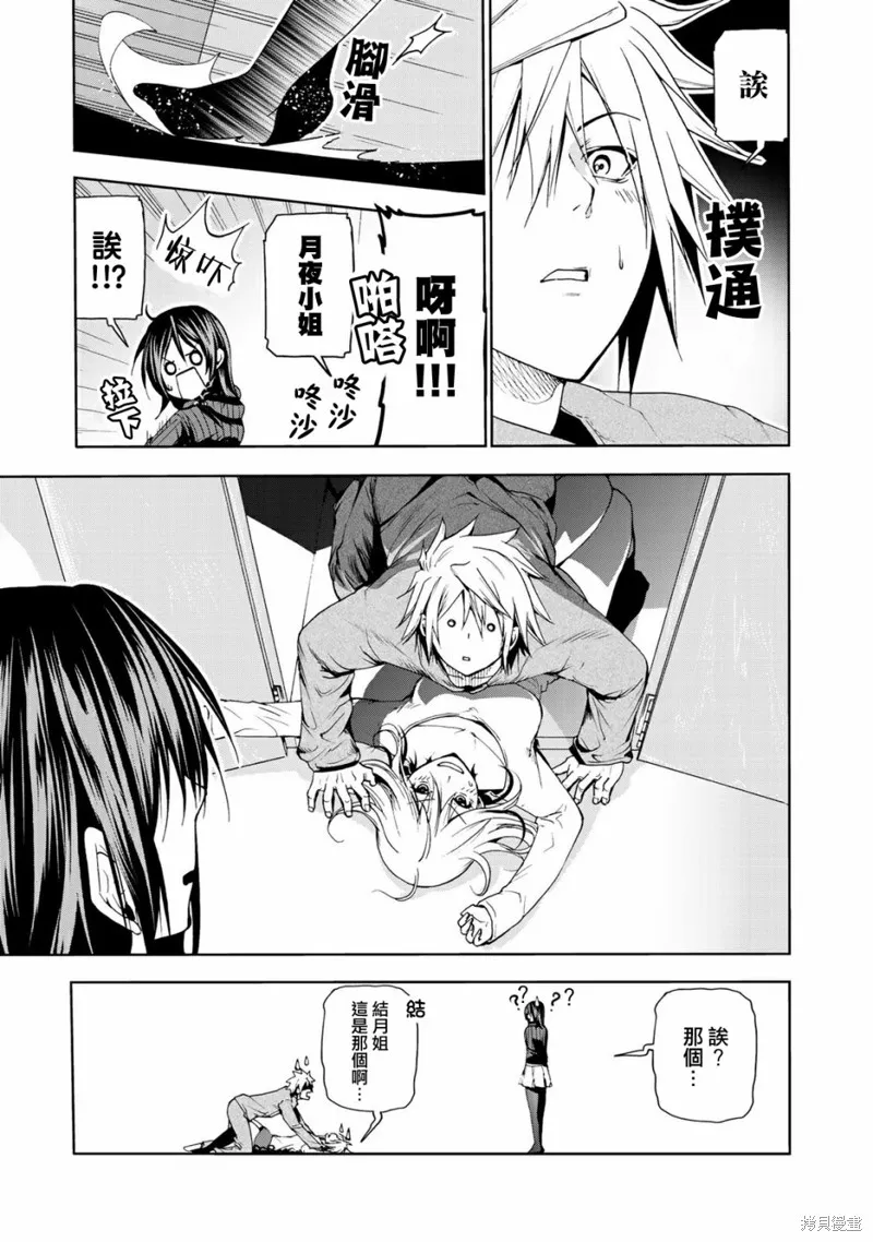 第13话 第15页