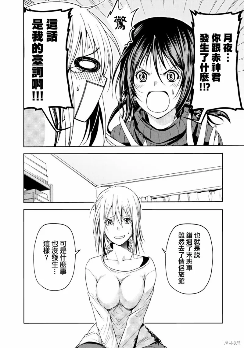 第13话 第16页
