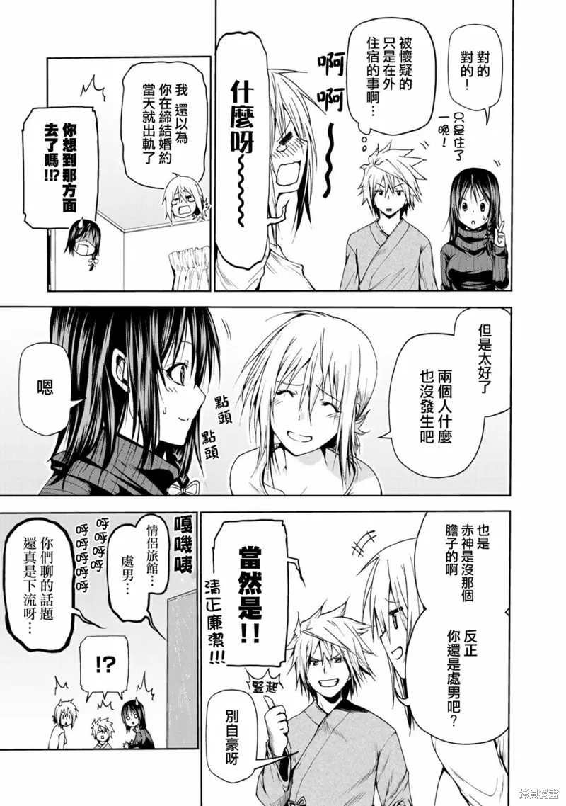 第13话 第17页