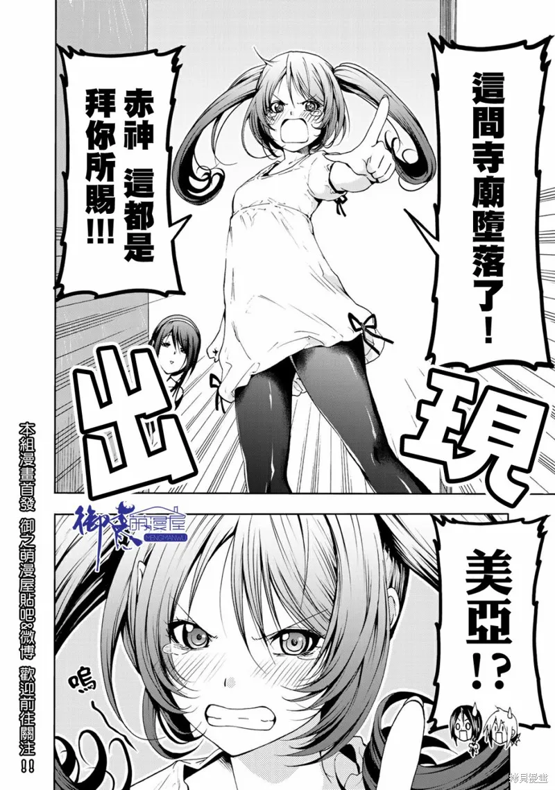 第13话 第18页