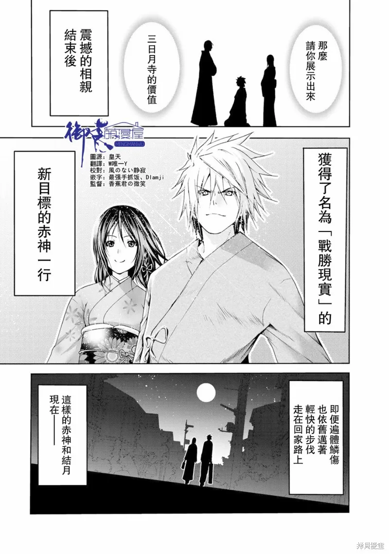 第12话 第1页