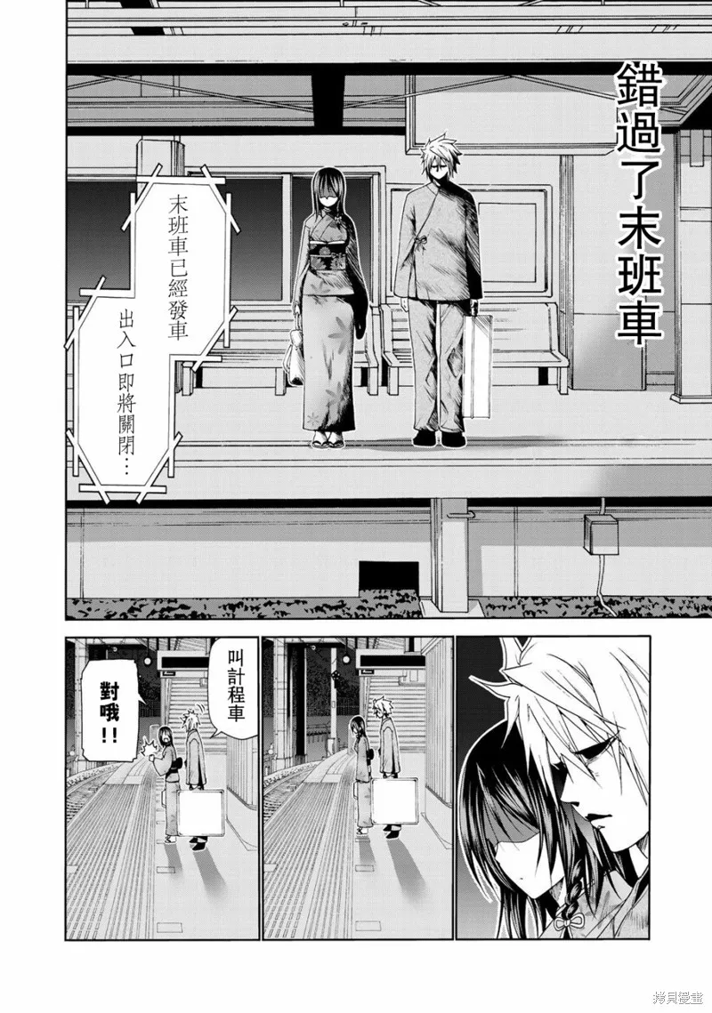 第12话 第2页