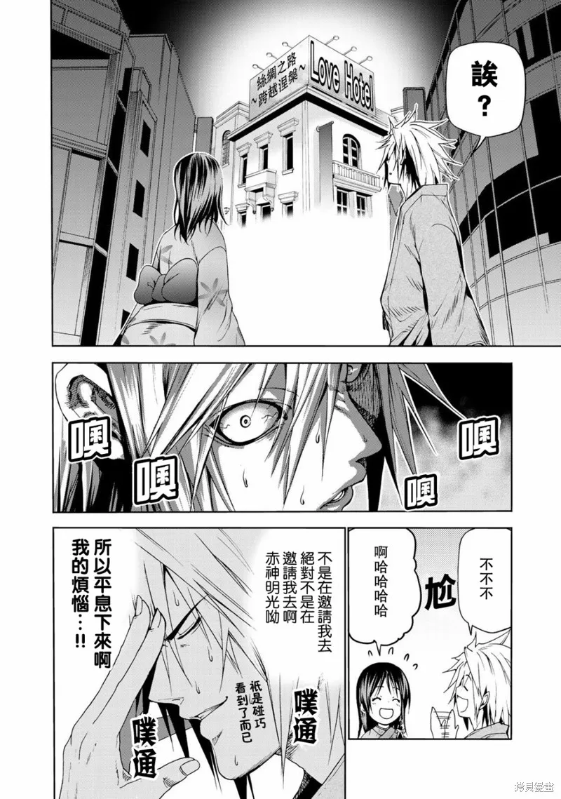 第12话 第4页
