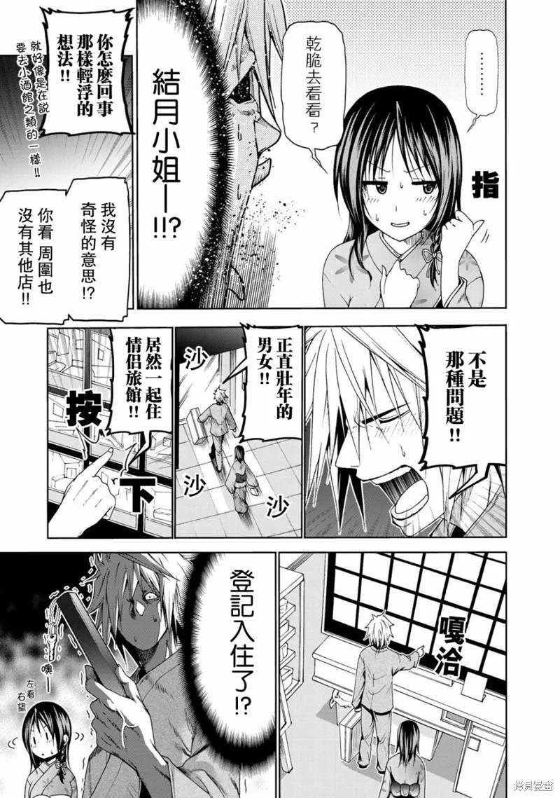 第12话 第5页