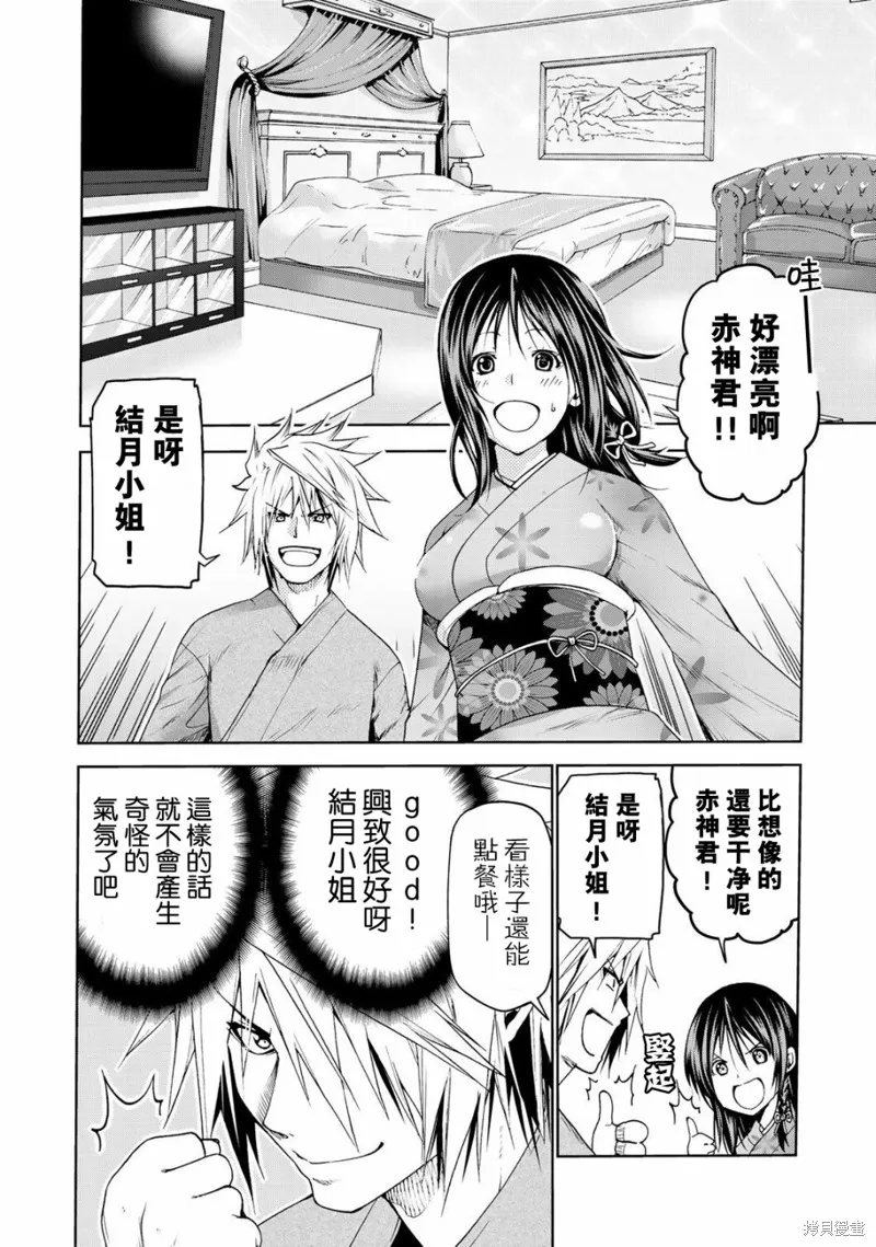第12话 第6页