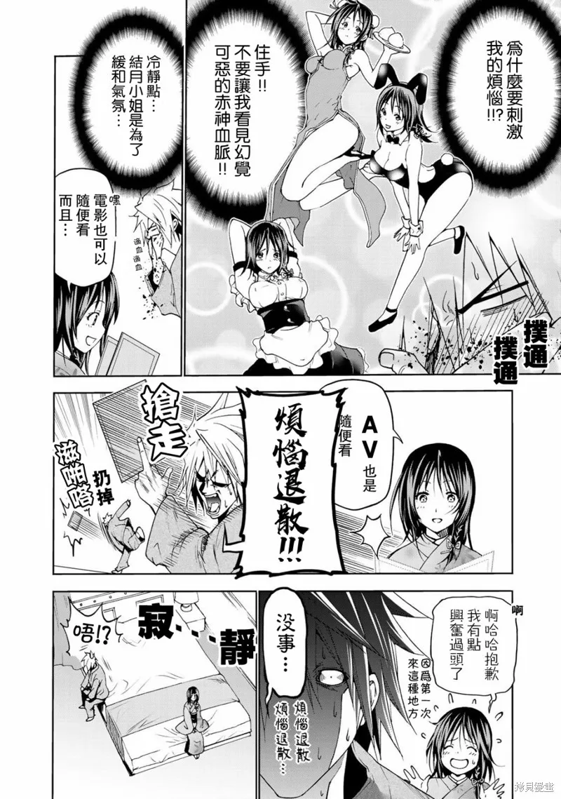 第12话 第8页