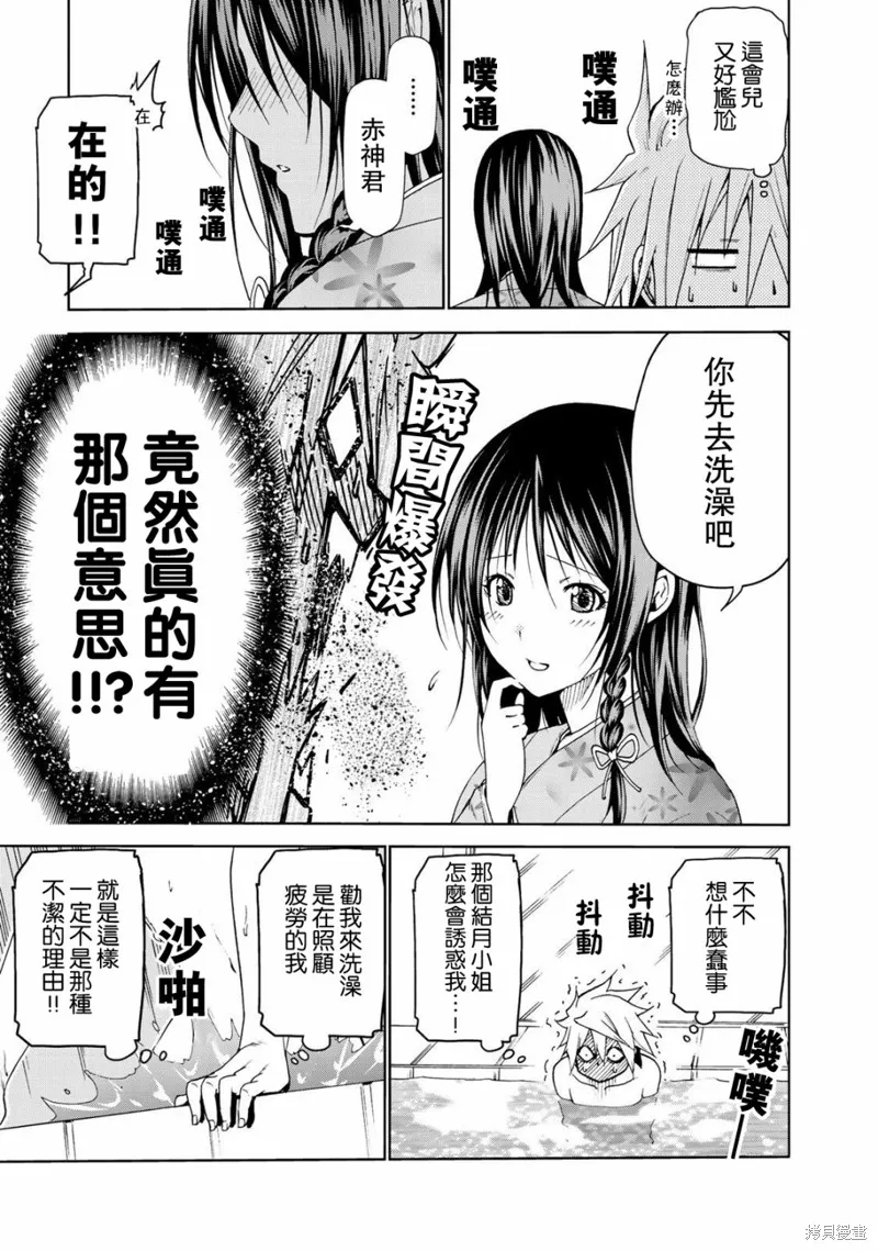 第12话 第9页