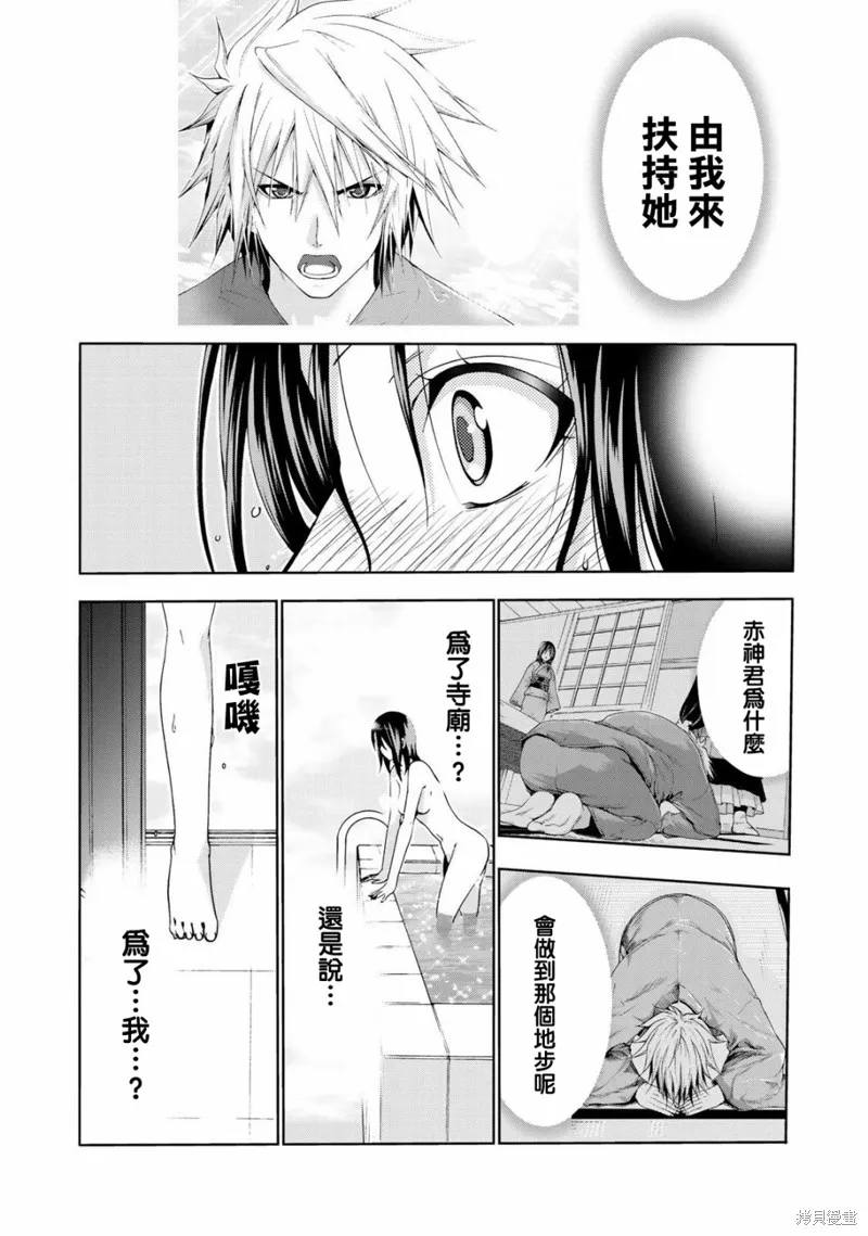 第12话 第16页