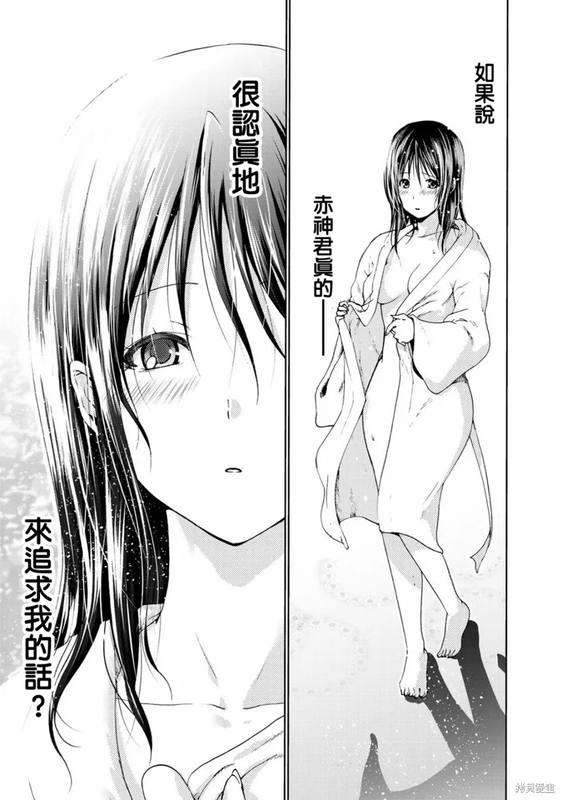 第12话 第17页