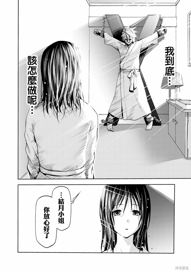 第12话 第18页