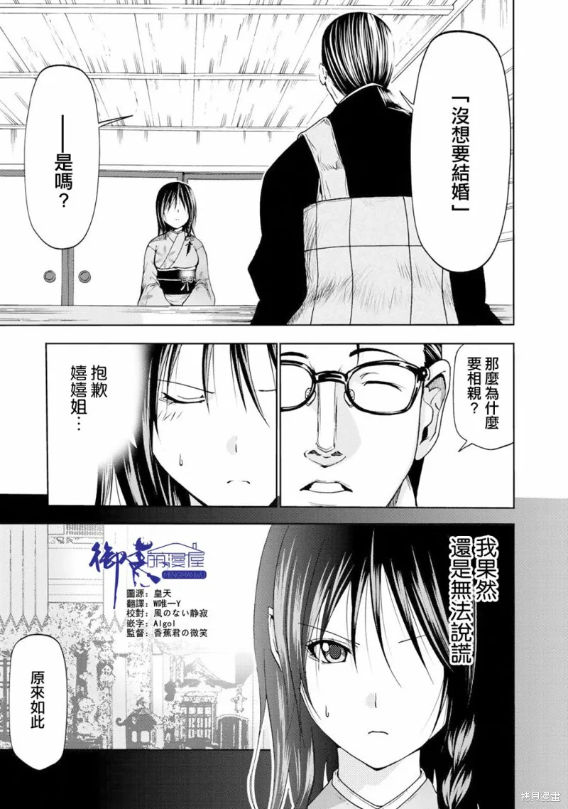 第11话 第1页