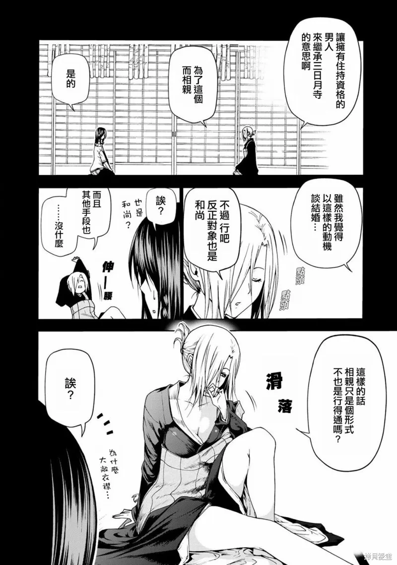 第11话 第2页