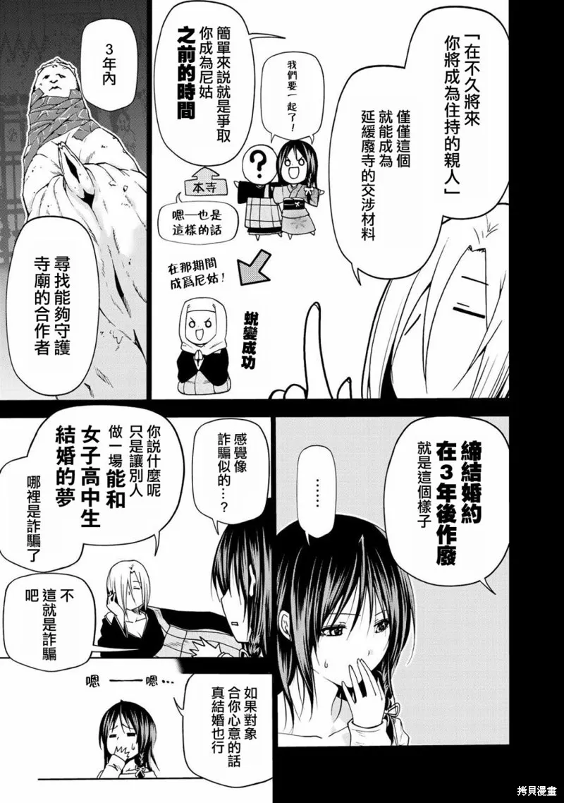 第11话 第3页
