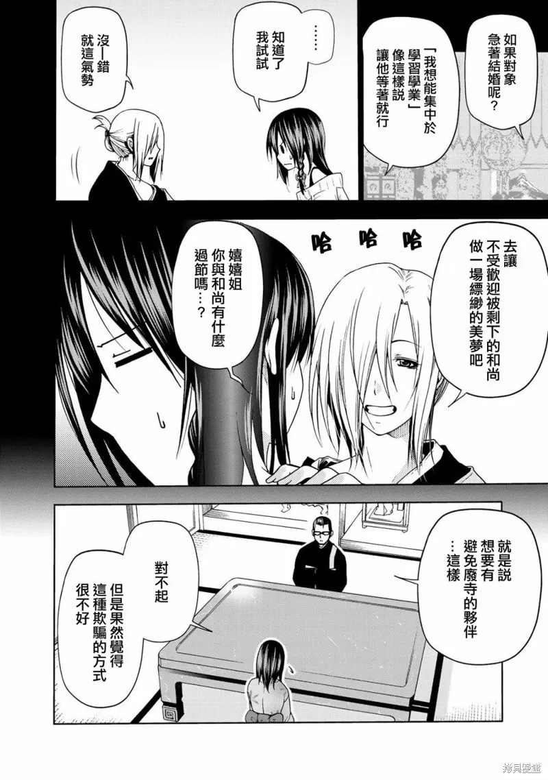第11话 第4页