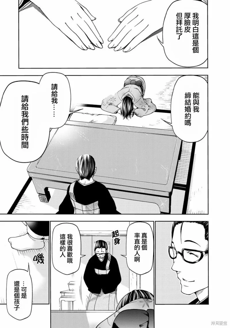 第11话 第5页