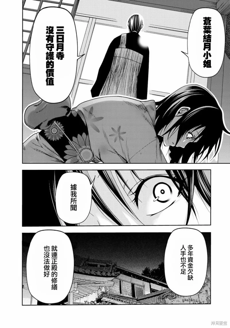 第11话 第6页