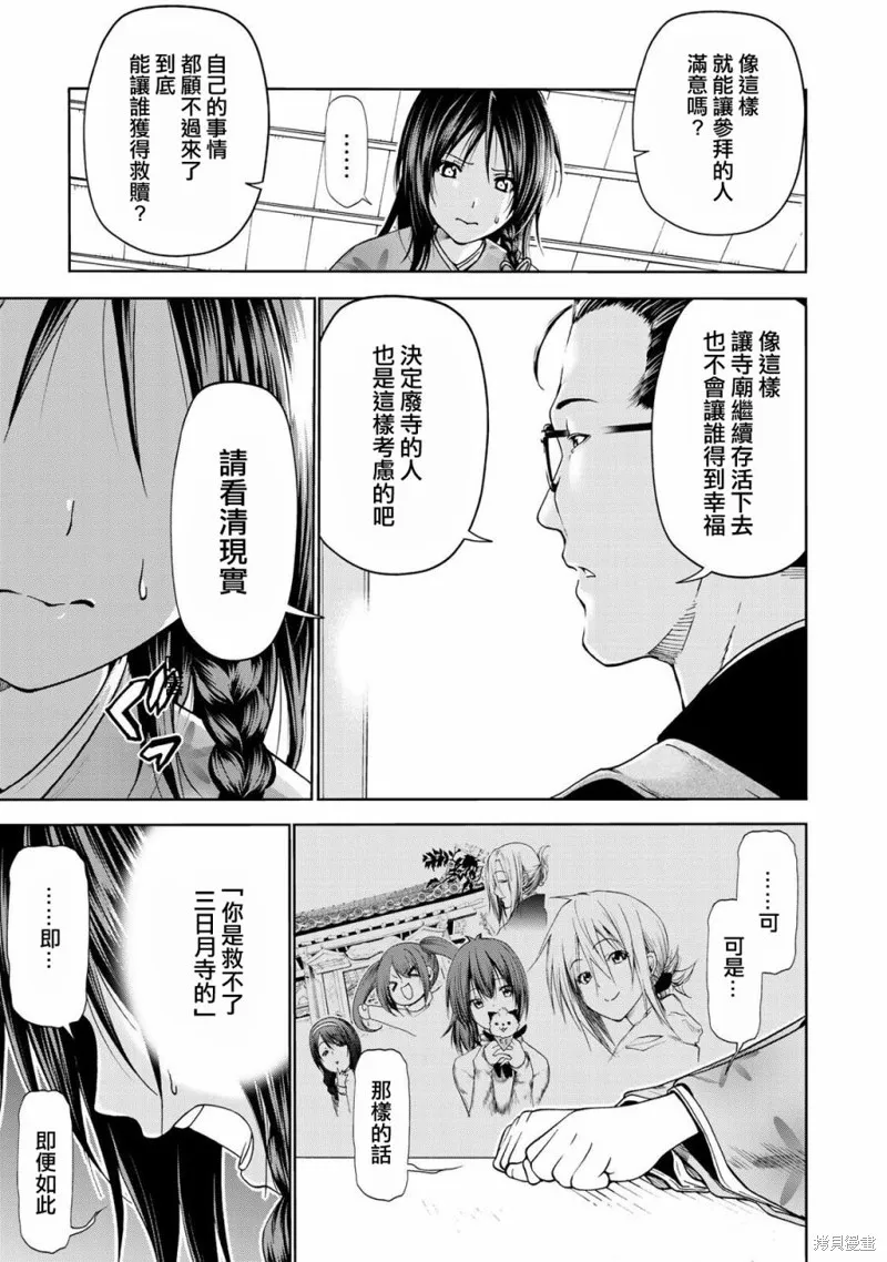 第11话 第7页