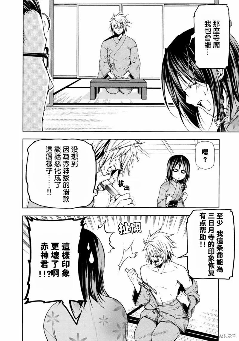 第11话 第8页