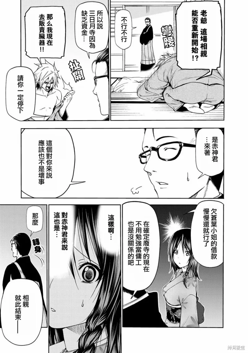 第11话 第9页