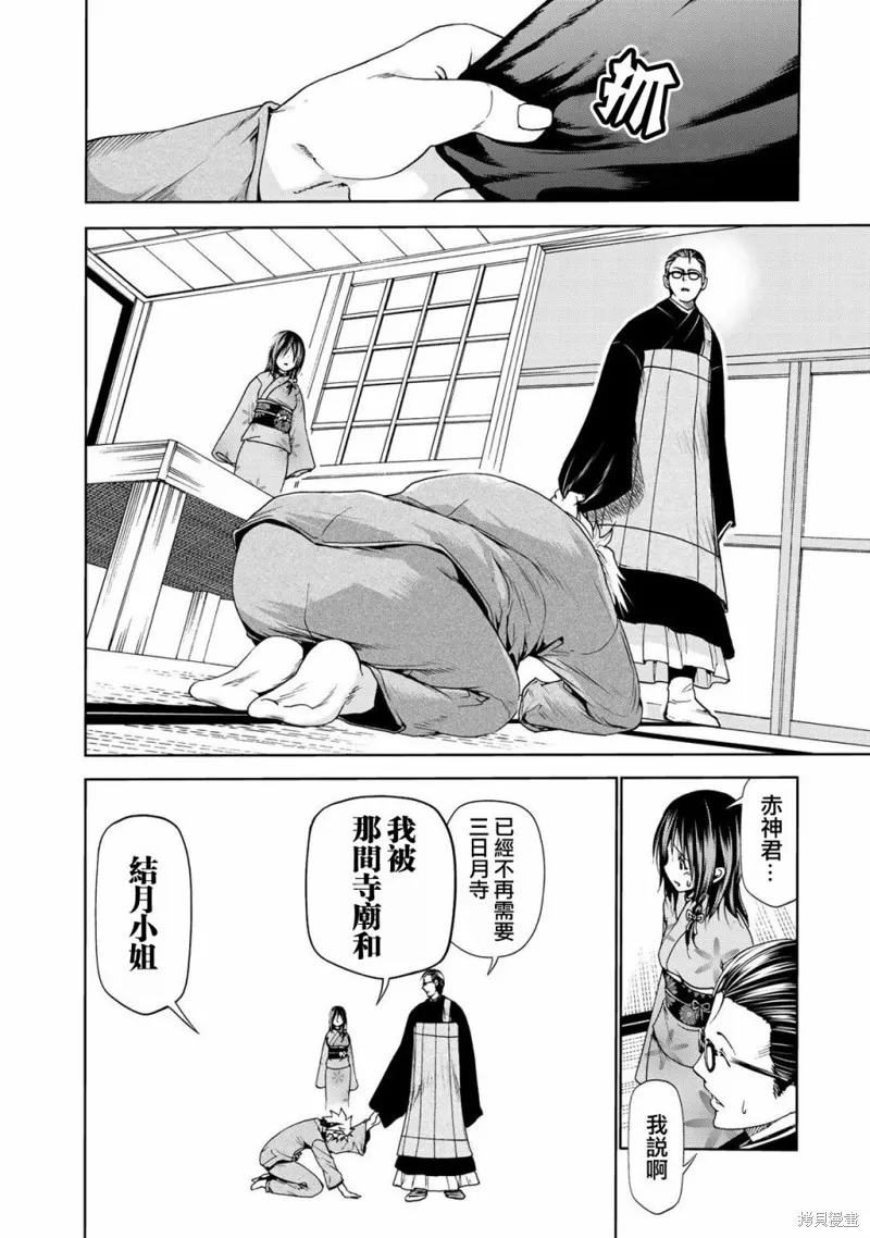 第11话 第10页