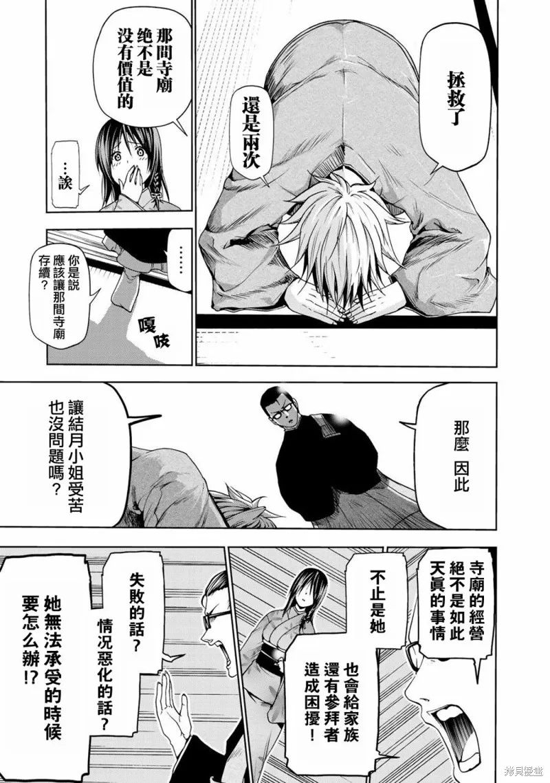 第11话 第11页