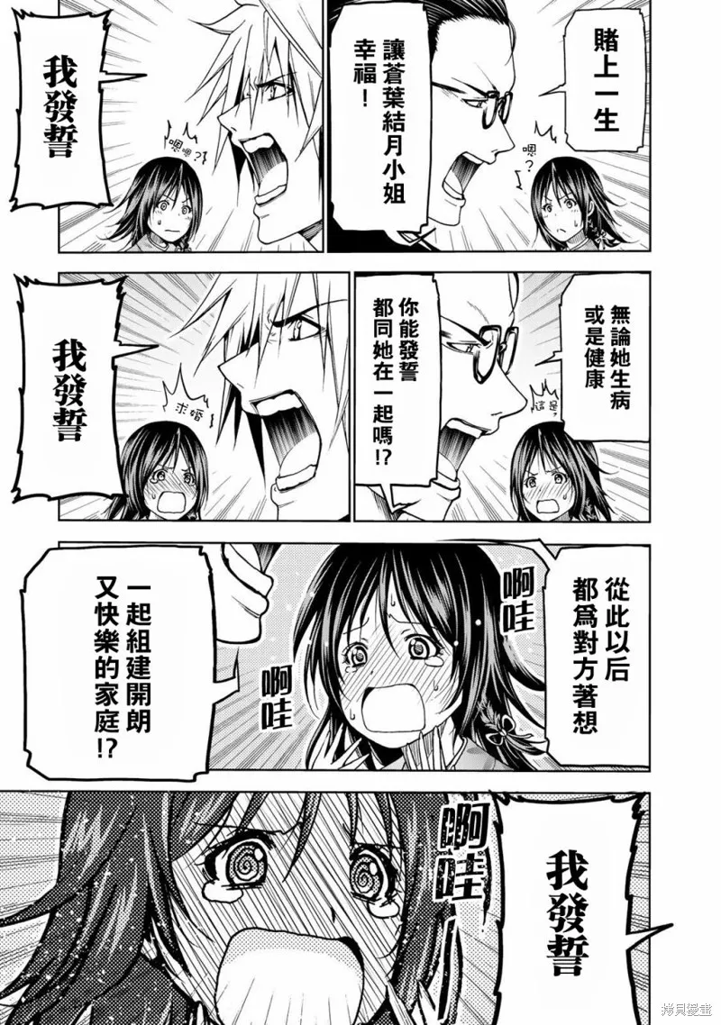 第11话 第13页
