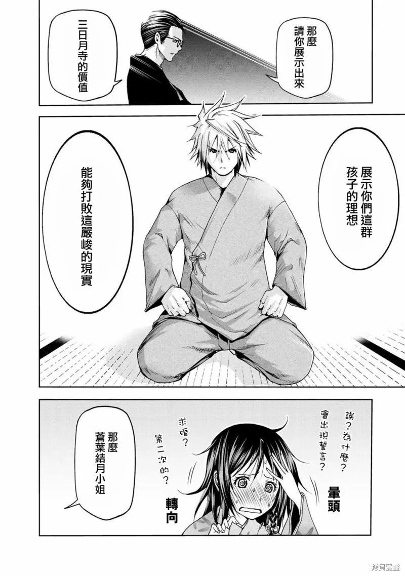 第11话 第14页
