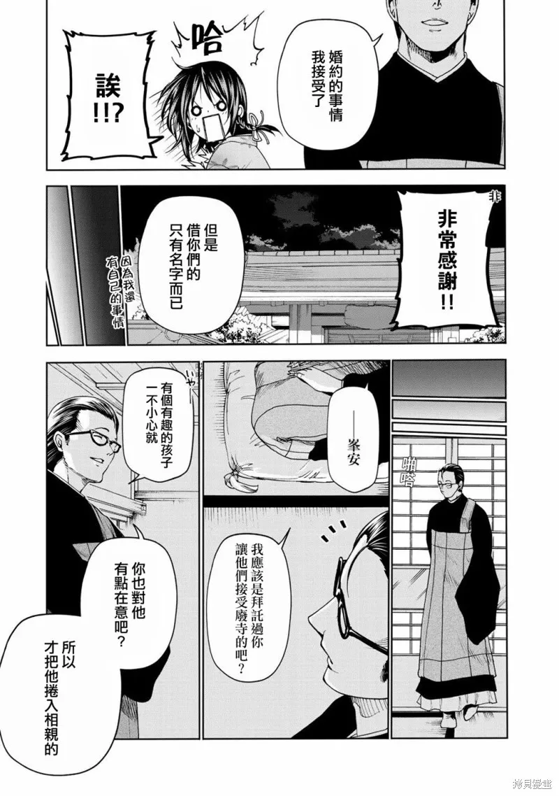 第11话 第15页