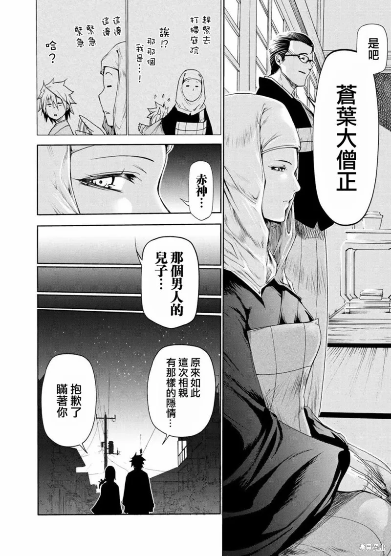 第11话 第16页